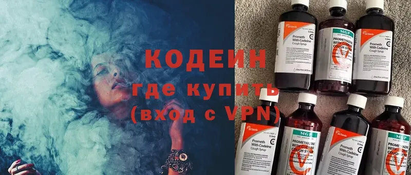 Кодеиновый сироп Lean Purple Drank  Азнакаево 