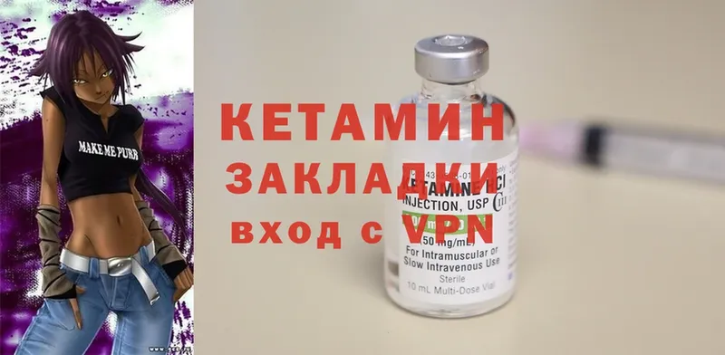 КЕТАМИН ketamine  Азнакаево 